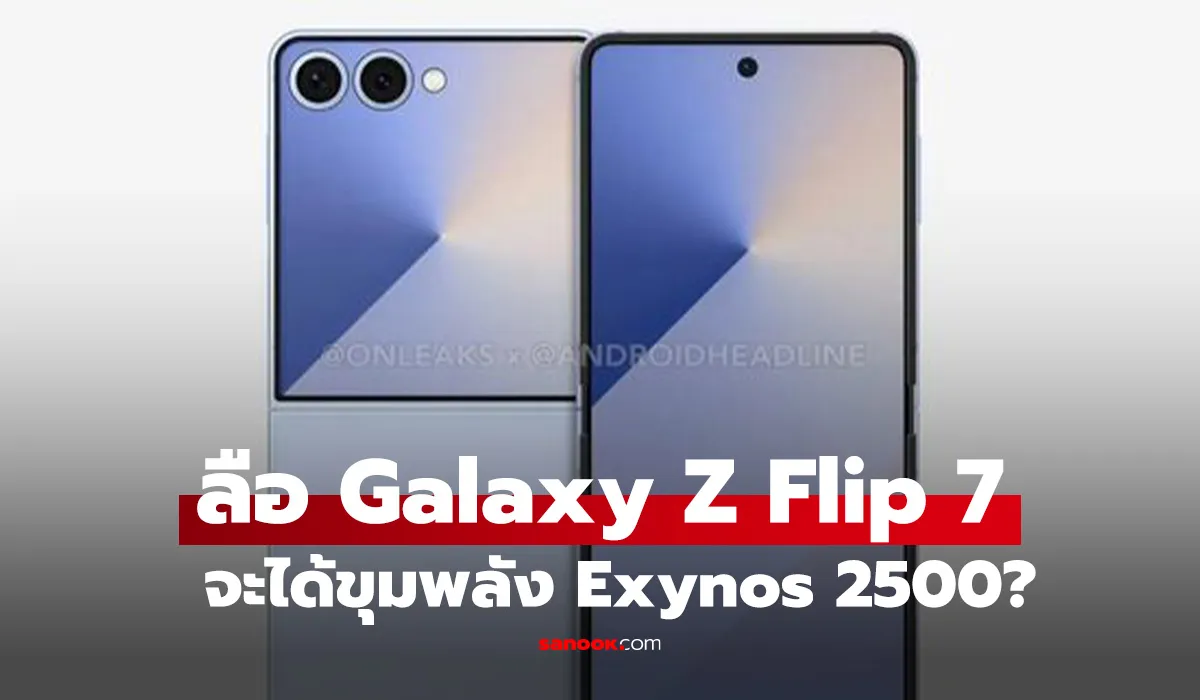 Galaxy Z Flip7
