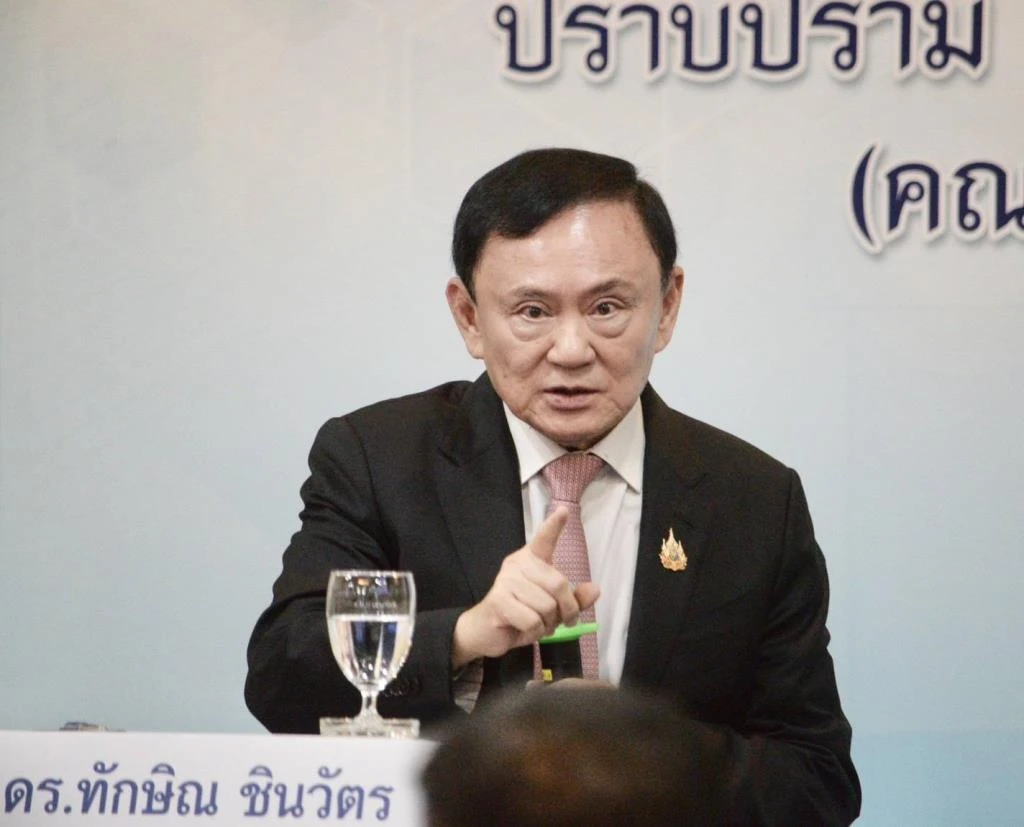 ทักษิณ