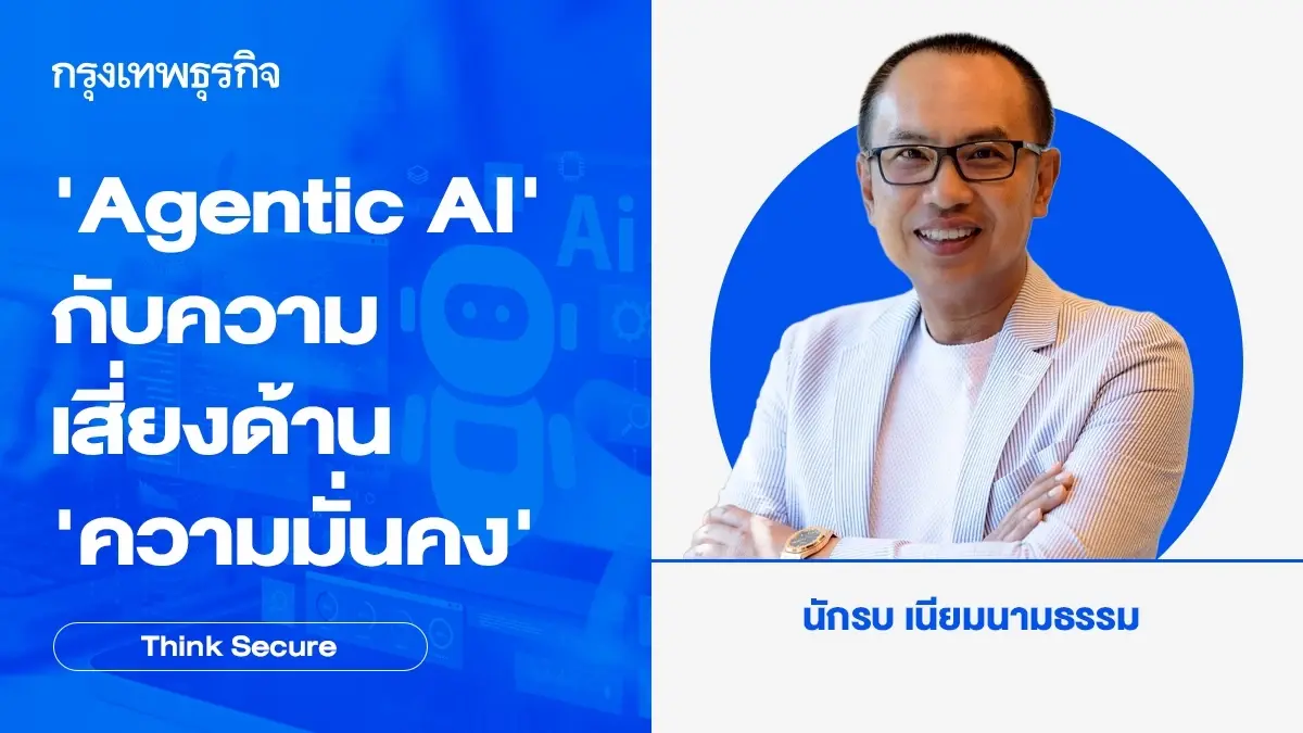 Agentic AI