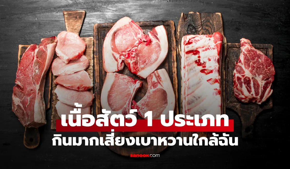 ภัยเงียบ