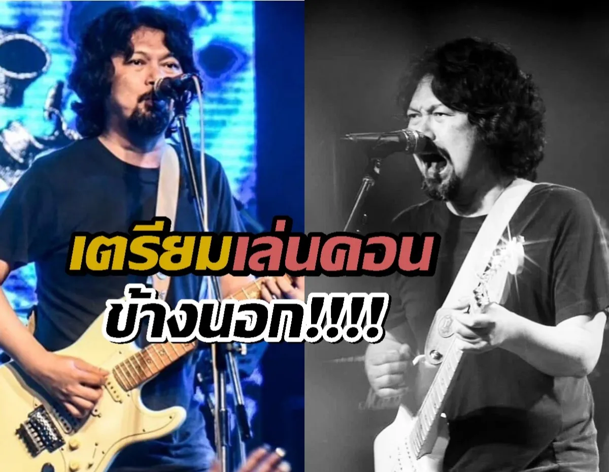 เสก โลโซ