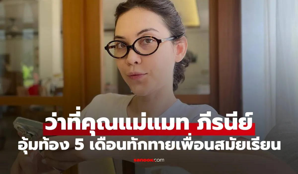 แมท ภีรนีย์