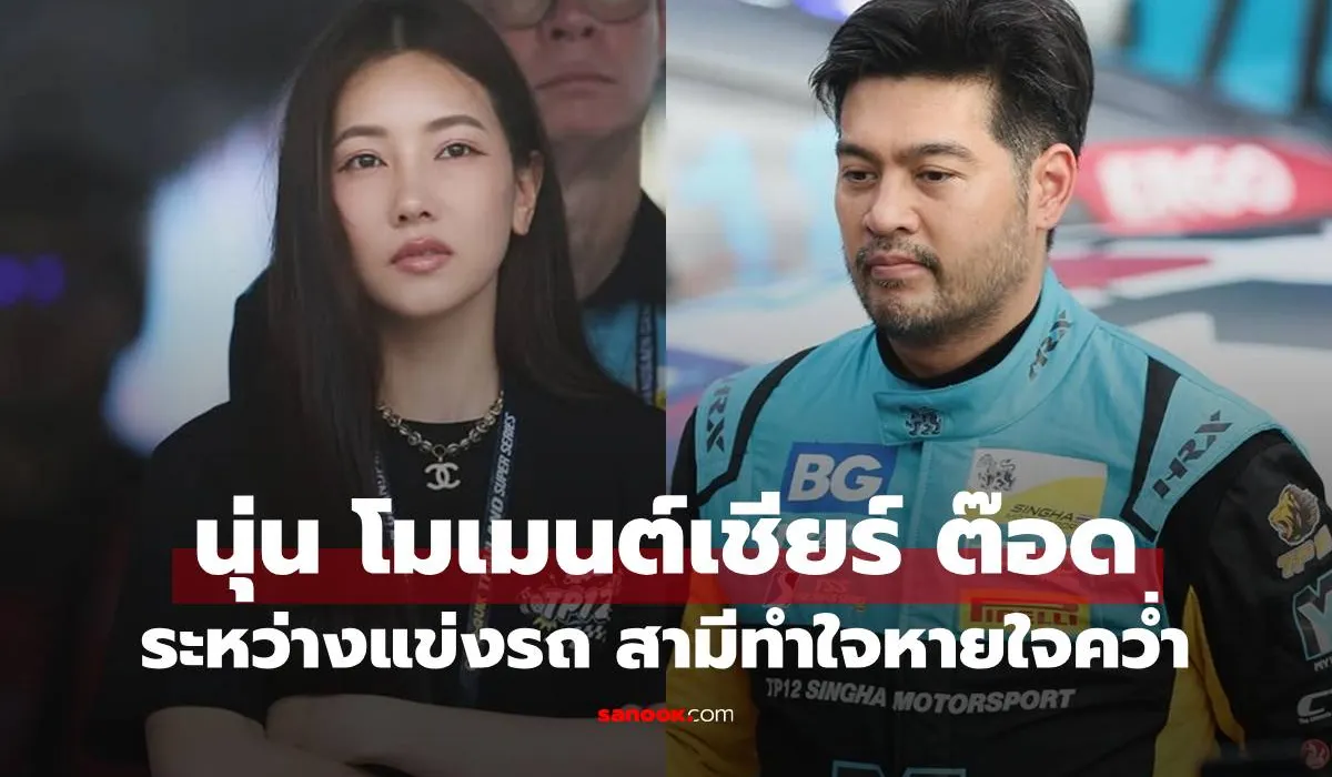 นุ่น วรนุช