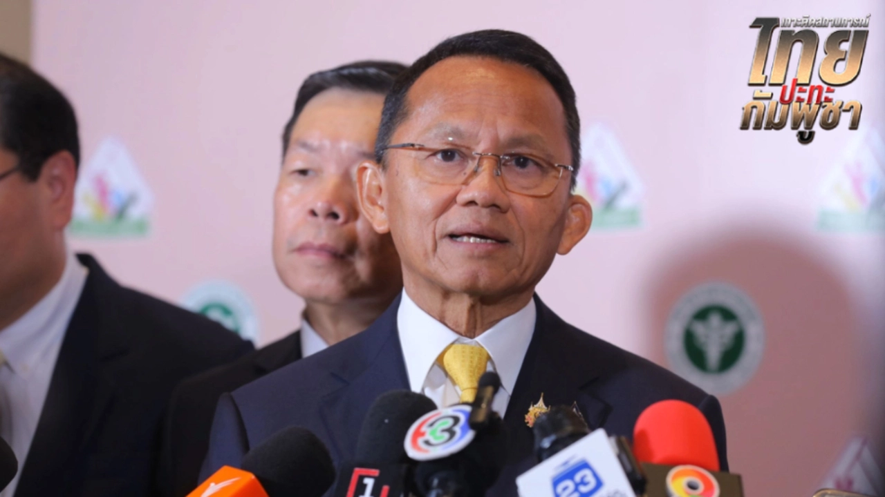 พรรคประชาชน