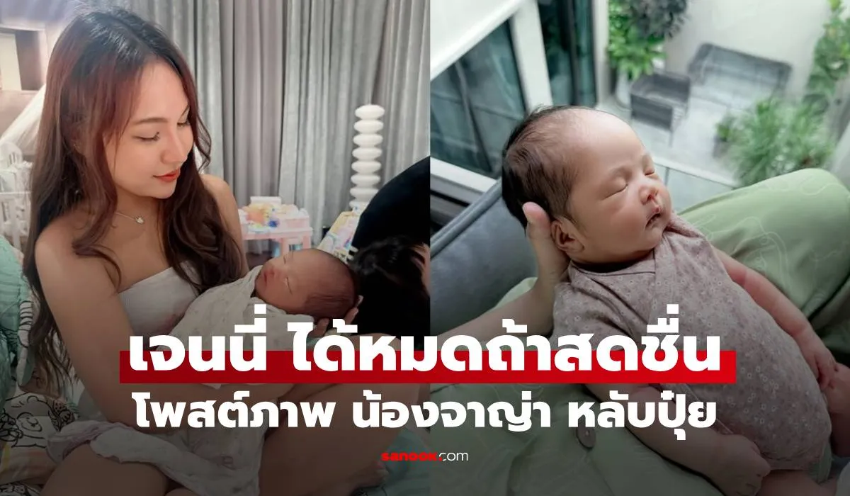 รัชนกสุวรรณเกตุ