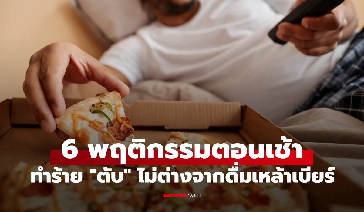 ตับ