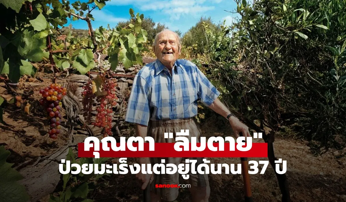 มะเร็งระยะสุดท้าย