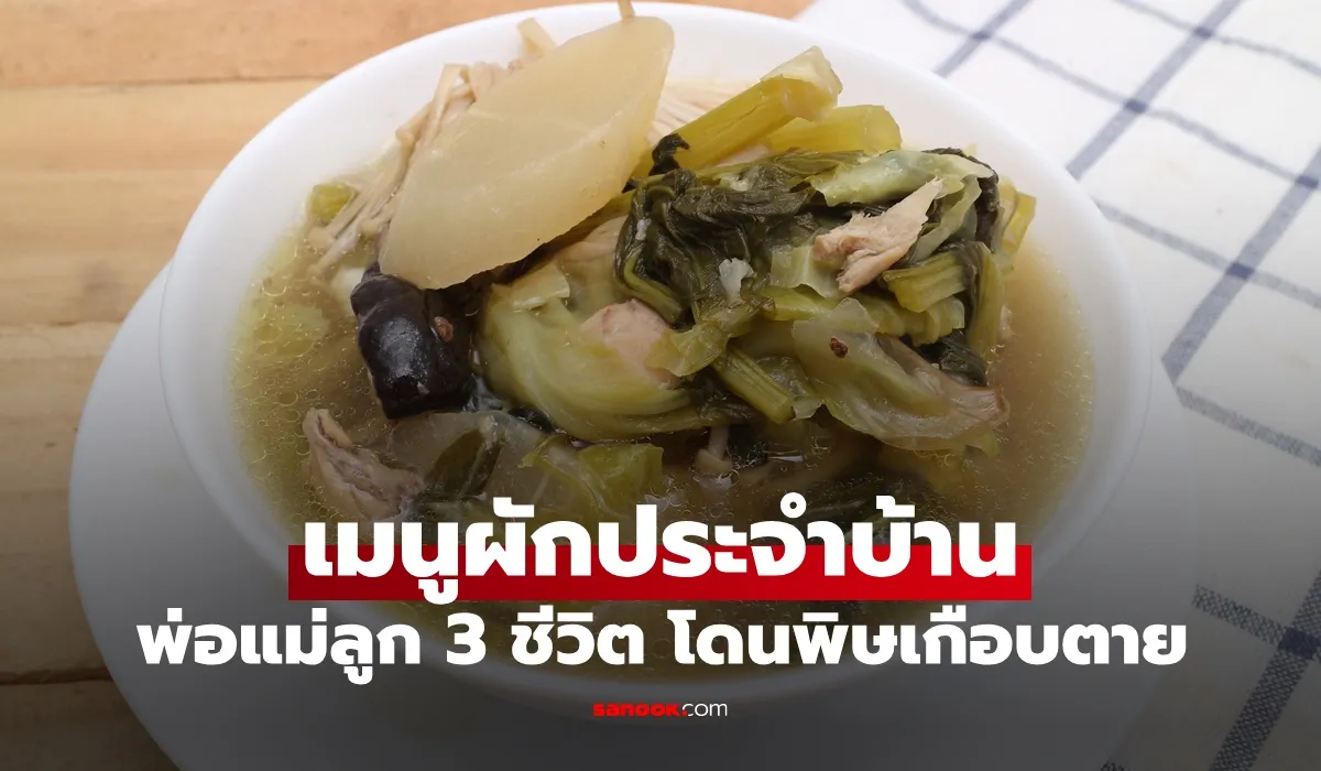 เมนูผัก