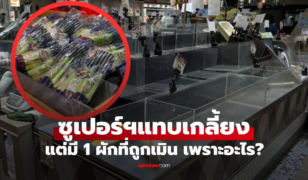 ซูเปอร์