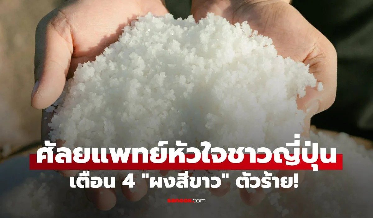 หมอญี่ปุ่น