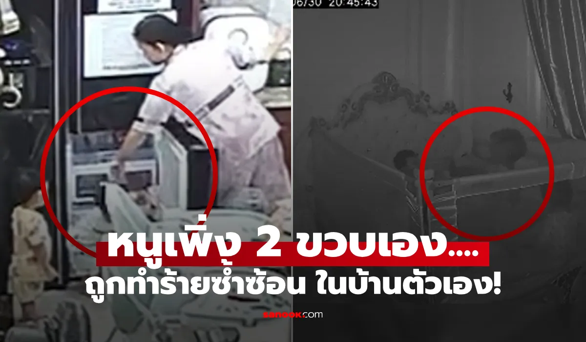 หนูน้อยวัย 2 ขวบ