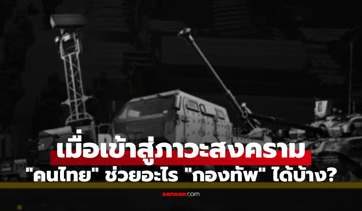กองทัพภาคที่ 2