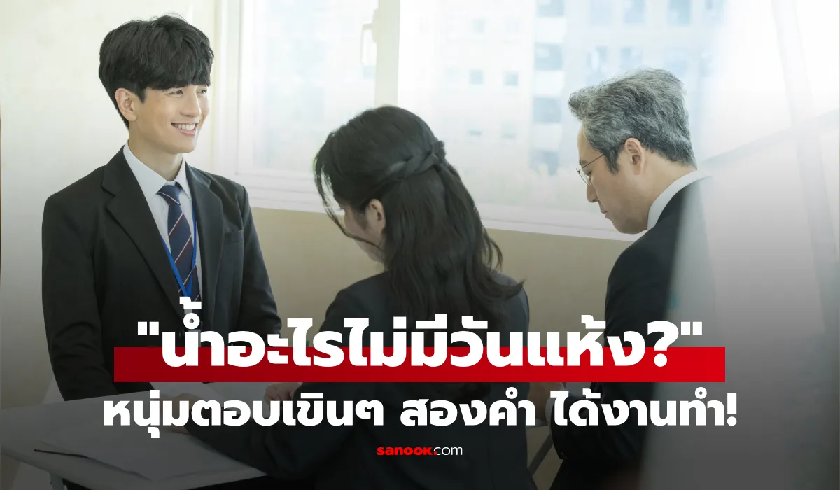 นศ.จบใหม่