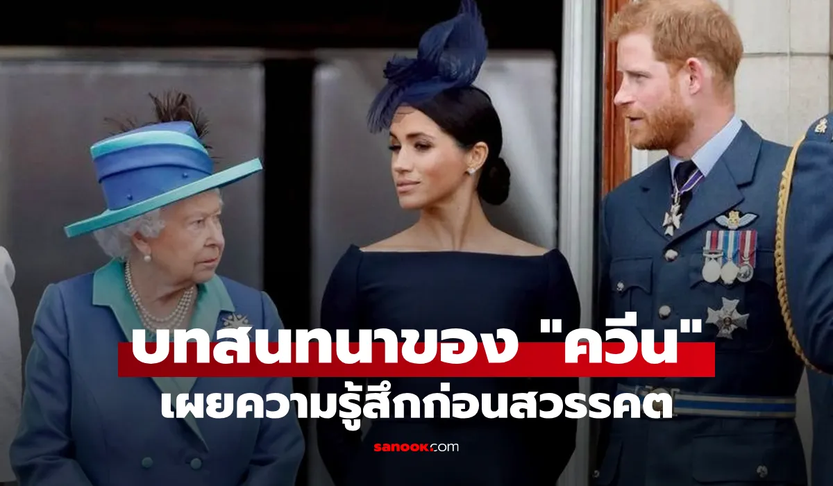 แฮร์รี่ เมแกน