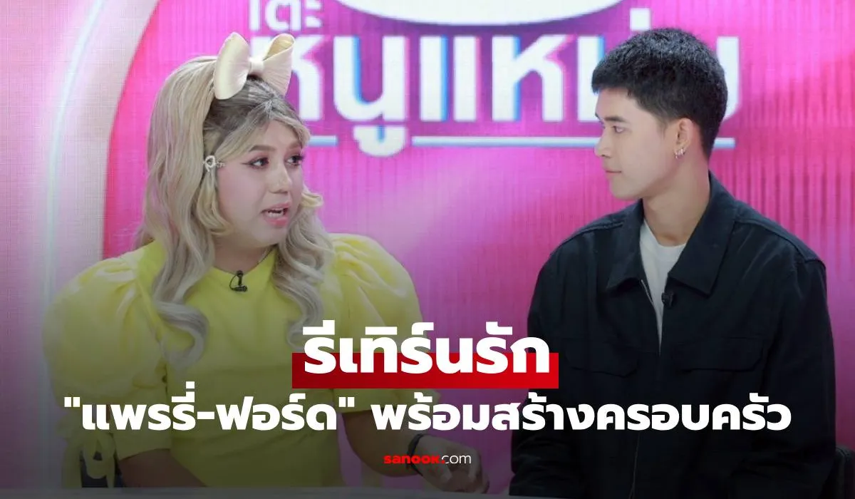 แพรรี่