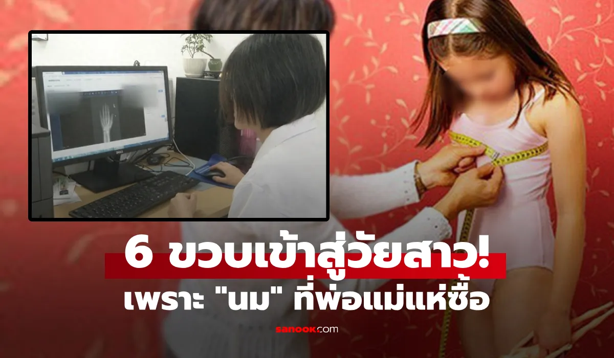 วัยเจริญพันธุ์