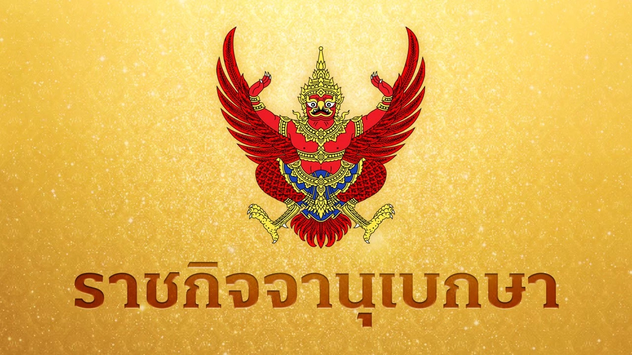 ถอดยศตำรวจ