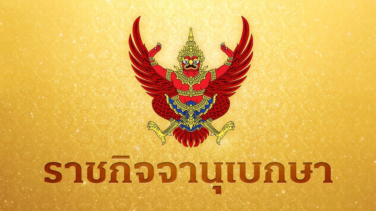 นิรัตน์ พงษ์สิทธิถาวร