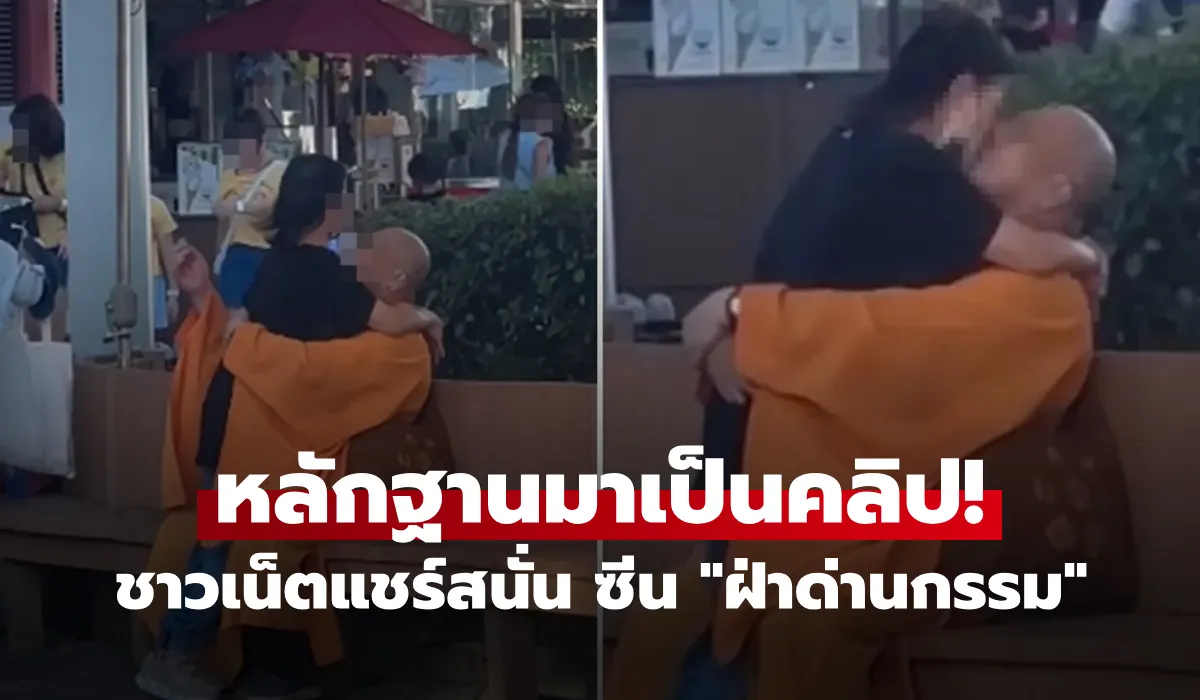 โซเชียล