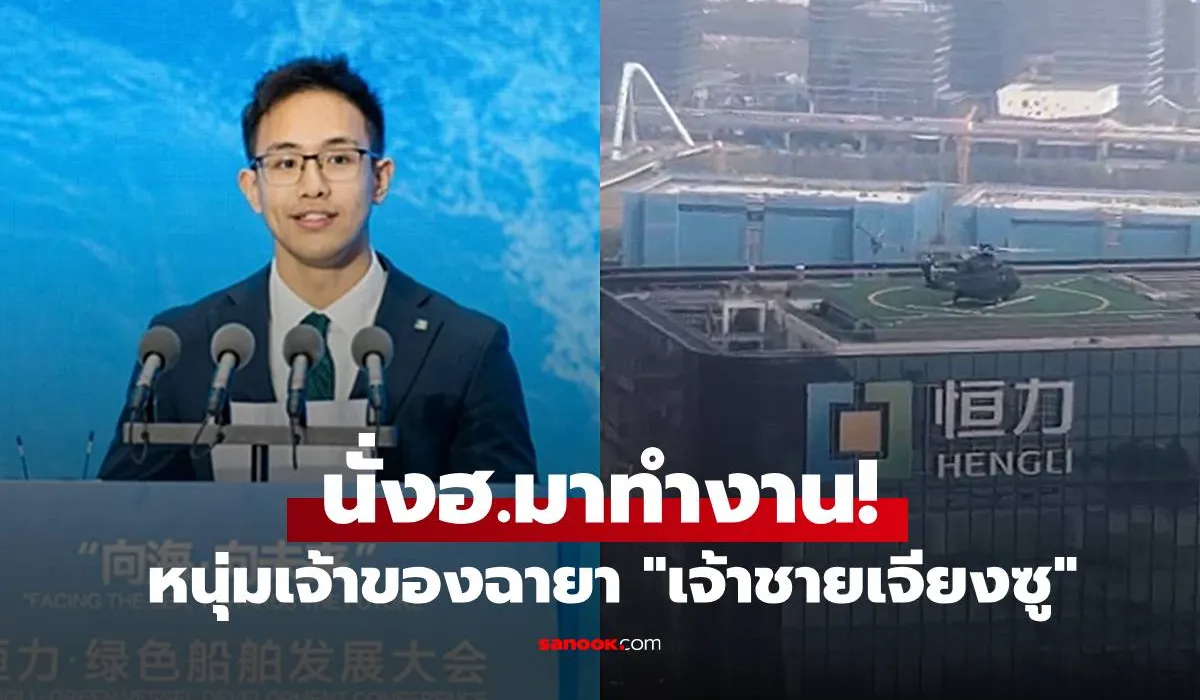 เจ้าชายเจียงซู