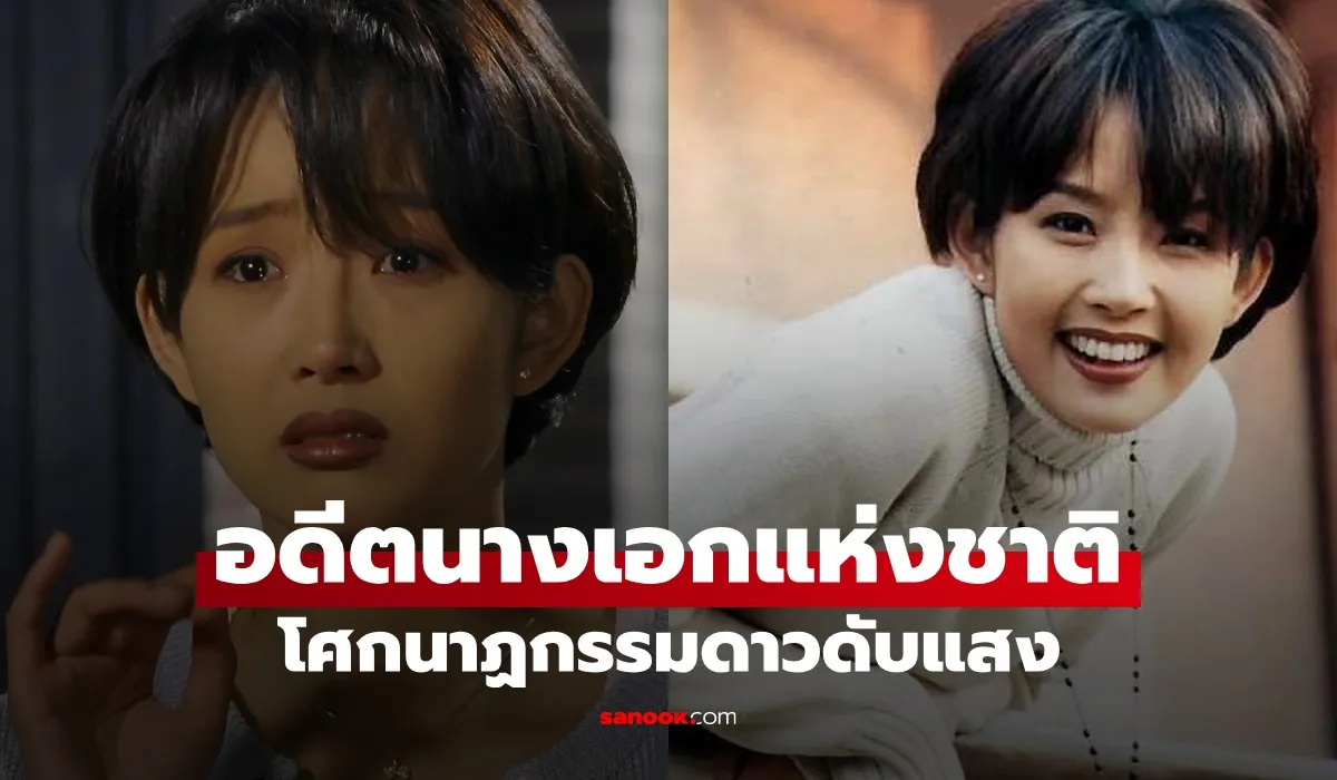 นางเอกแห่งชาติ