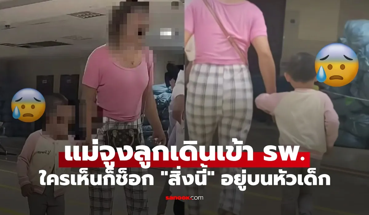 มีดผลไม้ปักเข้าที่ศีรษะ