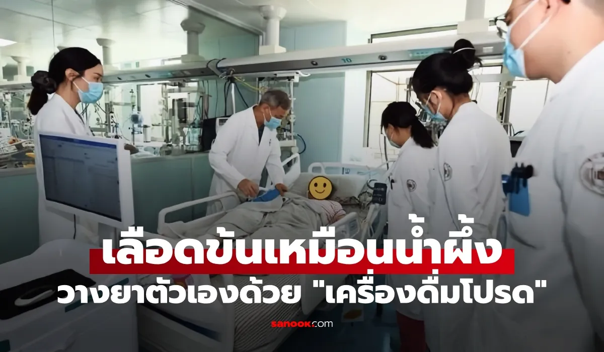 ผู้ป่วยเลือดเป็นกรด