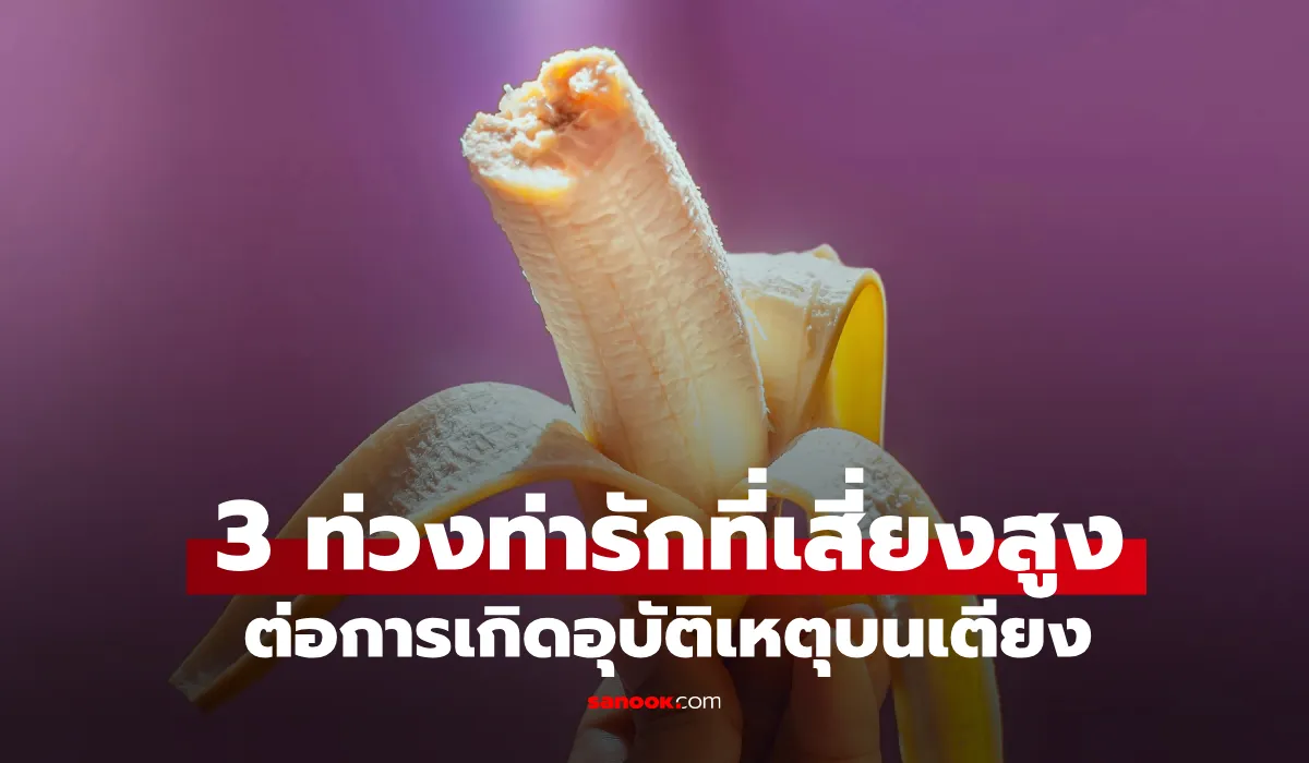 น้องชายหัก