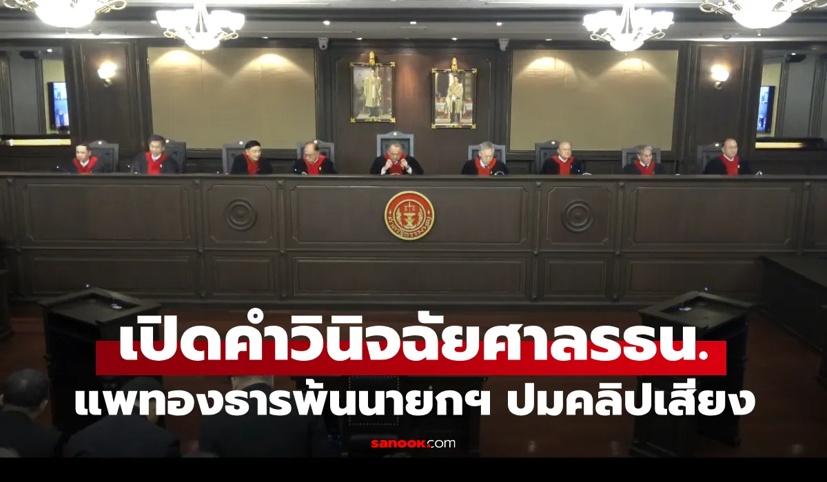 แพทองธาร ชินวัตร