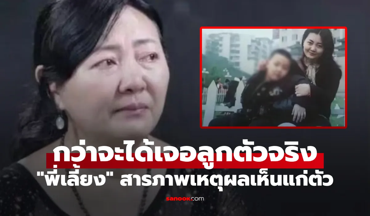 ลักพาตัว