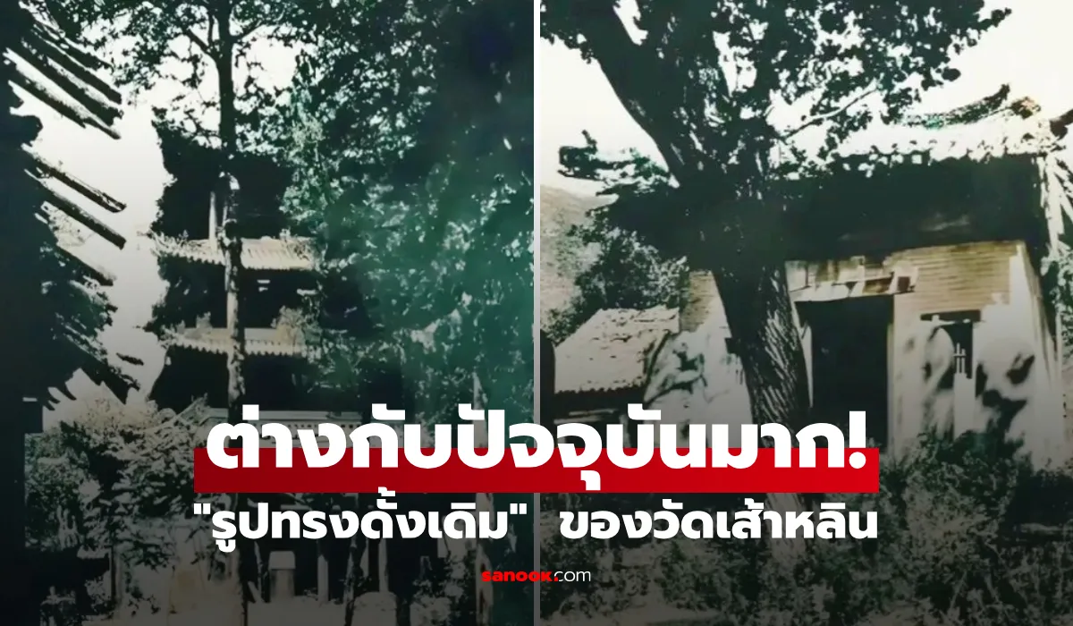 วัดเส้าหลิน