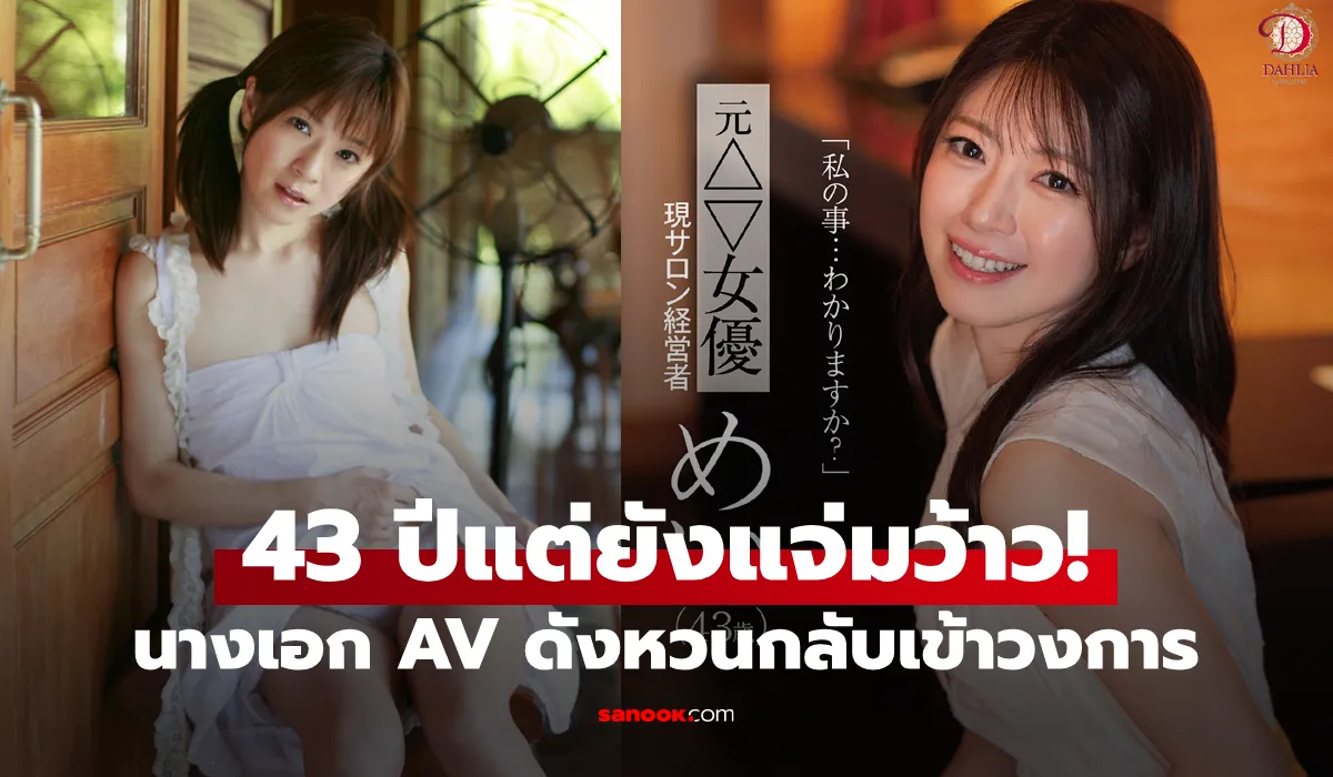 นางเอก AV