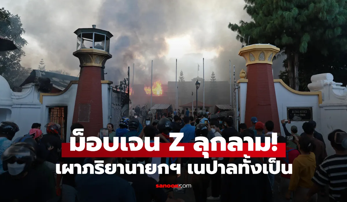 ม็อบเจน Z
