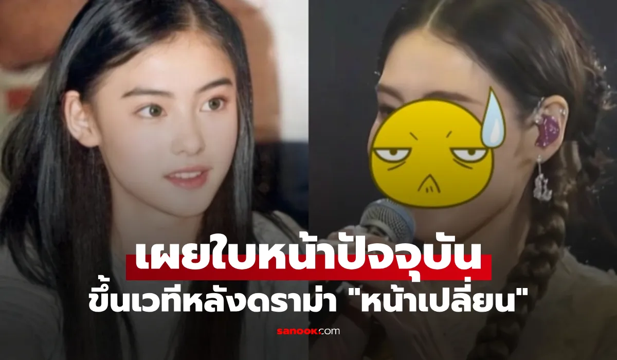 ไอคอนความงามยุค 90s