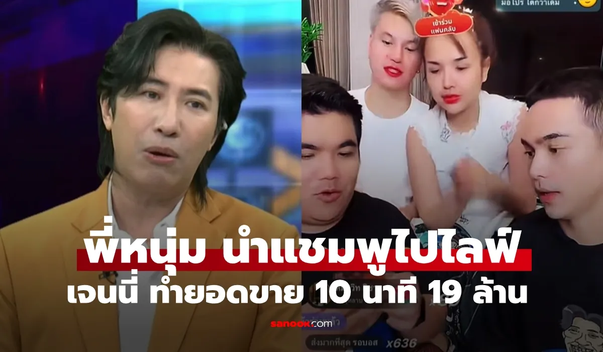 เจนนี่