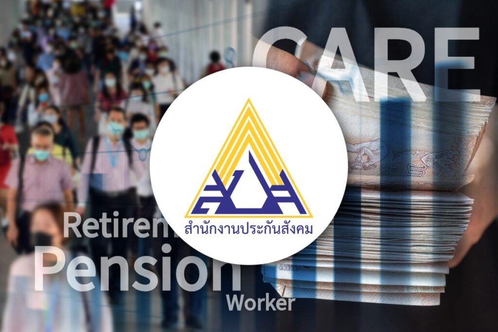 ผู้ประกันตน ม.33-ม.39.