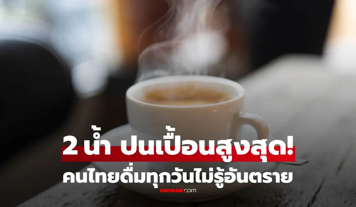 ไมโครพลาสติก