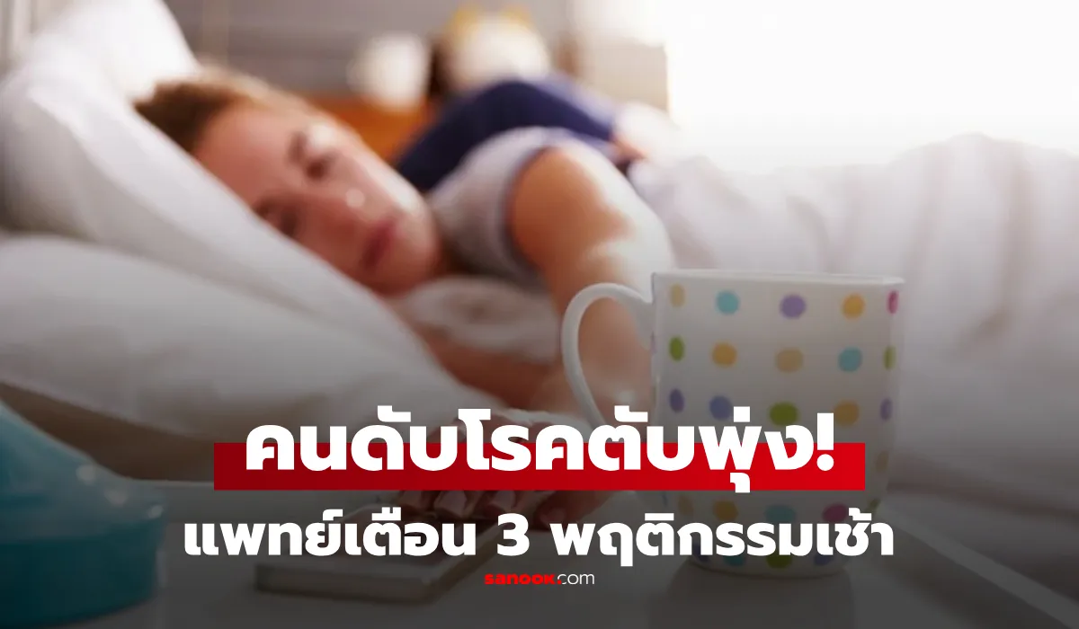 โรคตับพุ่ง