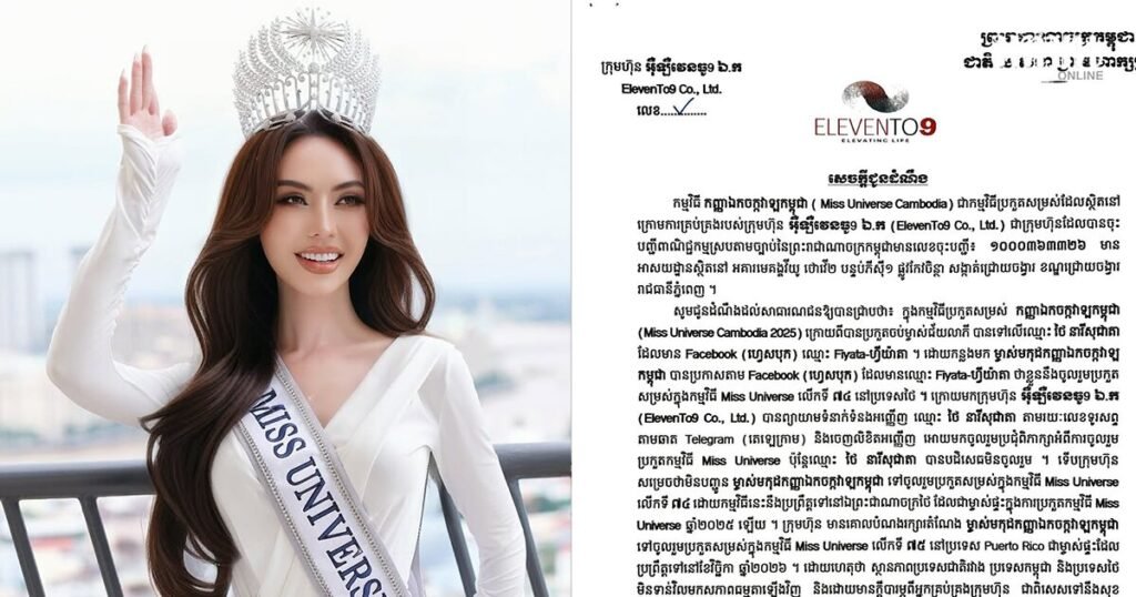 มิสยูนิเวิร์ส