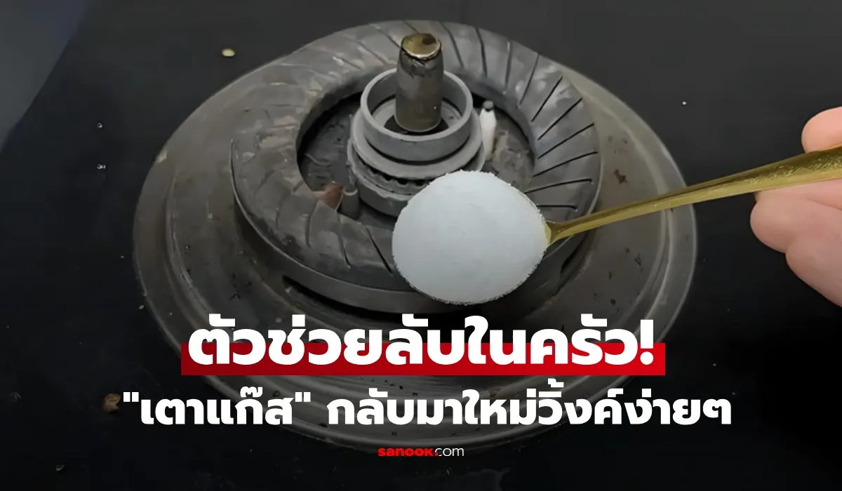 สูตรลัดทุ่นแรง