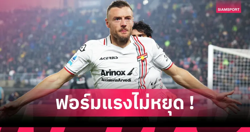 เจมี่ วาร์ดี้