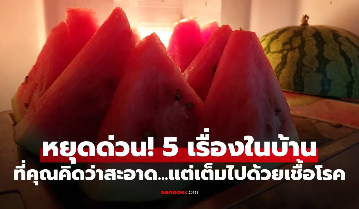 เรื่องในบ้าน