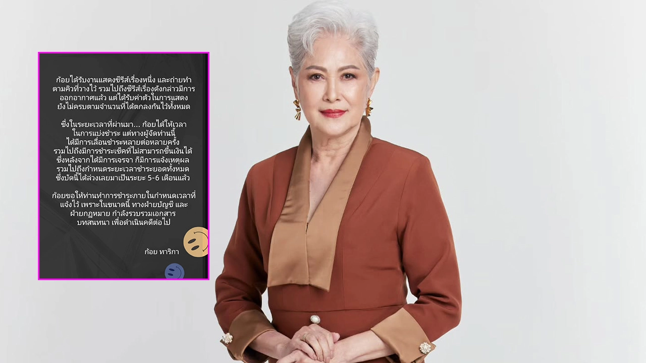 ก้อย ทาริกา