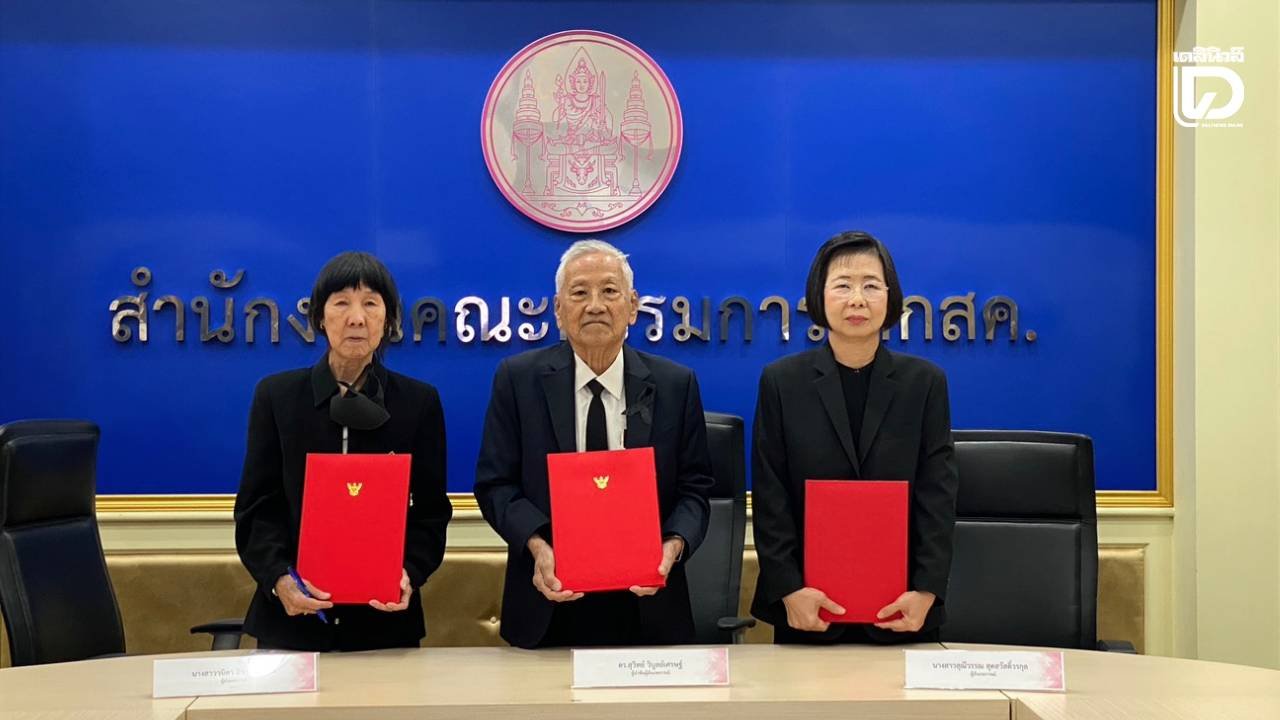 กรมบัญชีกลาง