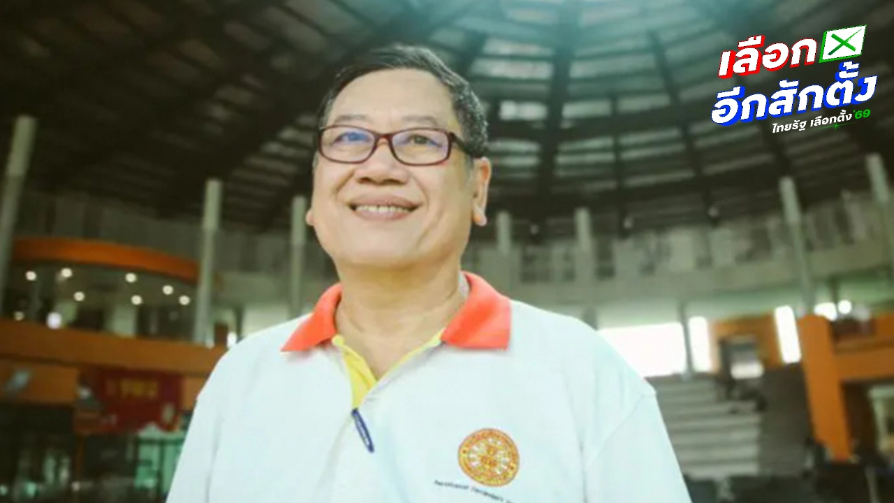 อนุชาติ พวงสําลี