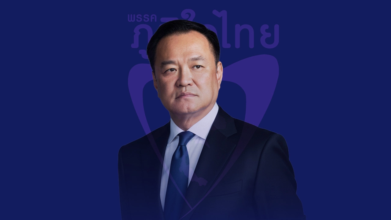 ผลเลือกตั้ง69