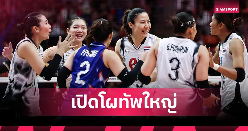 วอลเลย์บอลหญิงทีมชาติไทย
