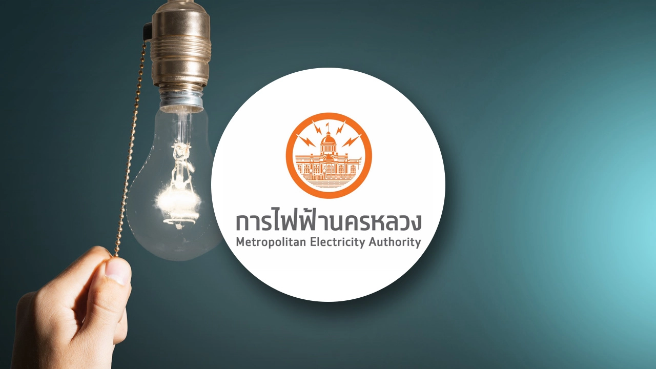 กฟน. แจ้งพื้นที่ดับไฟ