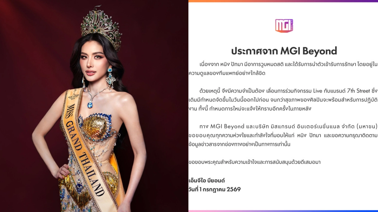 หนิง ปัทมา